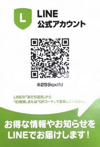 花園幼稚園LINE公式アカウント